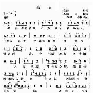德 奥 暮春_歌谱投稿_词曲: 德 席勒 奥 舒伯特