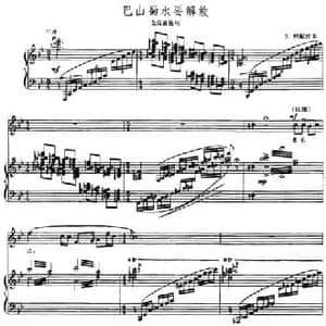 巴山蜀水要解放_民歌简谱_词曲: 王树配伴奏