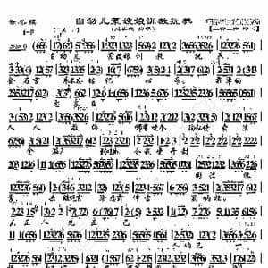 赤桑镇 自幼儿蒙嫂娘训教抚养_歌曲简谱_词曲:暂无 恒流星制谱