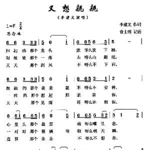 又想亲亲_歌谱投稿_词曲:李建文 李建文