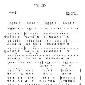 秋殇_歌曲简谱_词曲:席国荣 快乐好歌