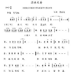 涪水天音_民歌简谱_词曲:黄益远 黄益远