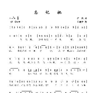 忘记她_歌谱投稿_词曲:何也 陈建全