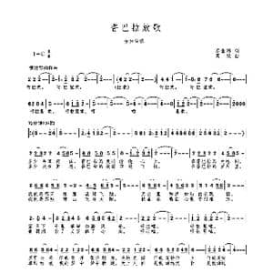 MV 香巴拉放歌 202008_歌曲简谱_词曲:苏金鸿 高绿