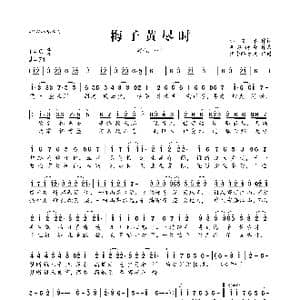 梅子黄尽时_歌曲简谱_词曲:小艾草 明朝传奇