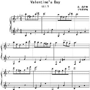 Valentine’s Day 钢琴谱 张一益作曲 小稀饭编辑