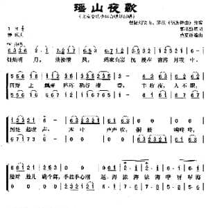 瑶山夜歌_歌曲简谱_词曲:郭兆甄填词 蔡克祥编曲
