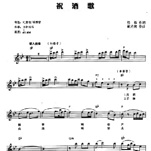 电子琴谱 | 祝酒歌 电子琴弹唱谱 韩伟 施光南