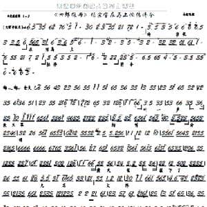 四郎探母 杨宗保在马上忙传将令_歌曲简谱