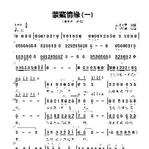 蒙藏情缘_歌曲简谱_词曲:云丹久美 云丹久美