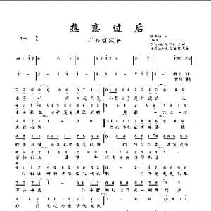 热恋过后_歌谱投稿_词曲:林华勇 林华勇