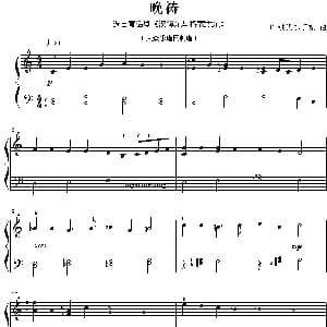 晚祷 钢琴谱 E 洪佩尔丁克