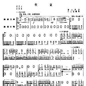 口琴谱 | 牧童 二重奏 钟意良曲 石人望改编版 钟意良曲 石人望改编