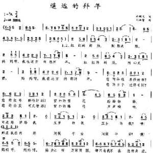 遥远的拜年_民歌简谱_词曲:石顺义 王祖皆