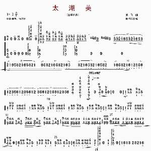 太湖美_歌曲简谱_词曲: 傅沛华改编