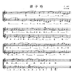 游子吟_合唱歌谱_词曲: 唐 孟郊 段平泰
