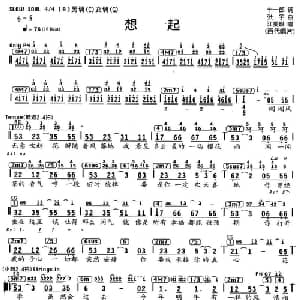 想起_通俗唱法乐谱_词曲:十一郎 张宇