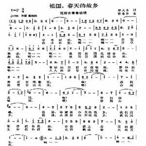 祖国,春天的故乡_歌曲简谱_词曲:邬大为 陈涤非