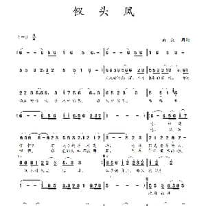 钗头凤_歌曲简谱_词曲:蒋燕,词 蒋燕 曲