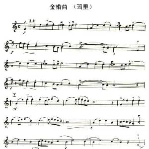 萨克斯谱 | 金婚曲 玛里作曲版 玛里