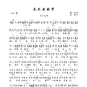 走不出的梦_歌曲简谱_词曲:豪格 钰柃