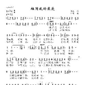 祖国,我的最爱_歌曲简谱_词曲:赵明 印青