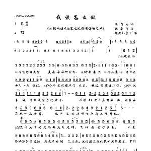 我该怎么做_歌曲简谱_词曲:陈自为 徐嘉良