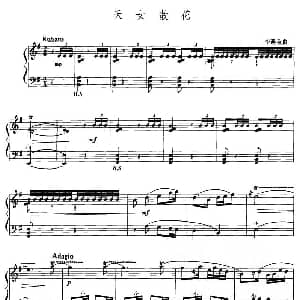 手风琴谱 | 天女散花