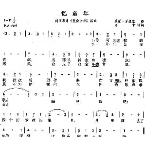 忆童年_外国歌谱