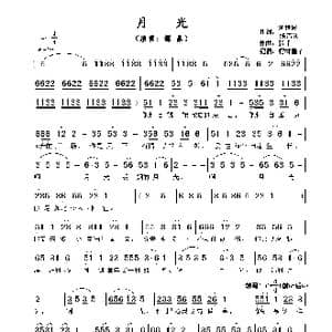 月光_歌谱投稿_词曲:刘世民 张吉义 张千一