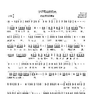 守望雪山的月亮_歌曲简谱_词曲:贺建华 阿勇泽让