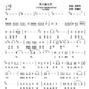 紫水晶之恋_民歌简谱_词曲:缪新华 陈艳彬