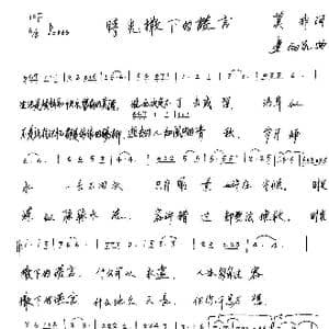 时光撒下的谎言_歌谱投稿_词曲:莫非 连向先