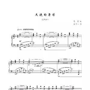 天使的身影_歌曲简谱_词曲:袁英 张千一