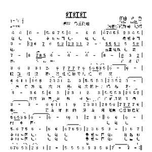 红红红_歌曲简谱_词曲:李国玉 胡力