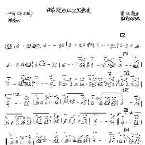 在最深的红尘里重逢_歌谱投稿_词曲: 李汉颖