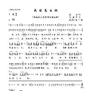 我该怎么做_歌曲简谱_词曲:佚名 陈百潭