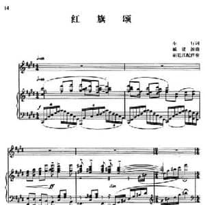 红旗颂_民歌简谱_词曲:车行 戚建波曲 胡廷江配伴奏