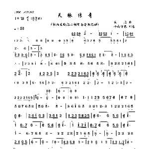 天脉传奇_歌曲简谱_词曲: 佚名