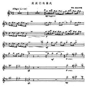 萨克斯谱 | 娃娃们的游戏 里欧・盖伯哈特