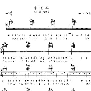 末班车 吉他谱 周传雄