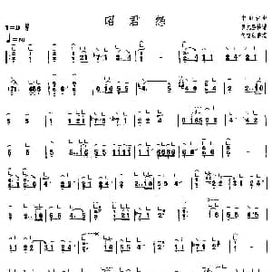 古筝谱 | 昭君怨 上海筝会 考级四级曲目
