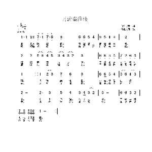 月满秦淮楼_歌曲简谱_词曲:梦苑 周斌