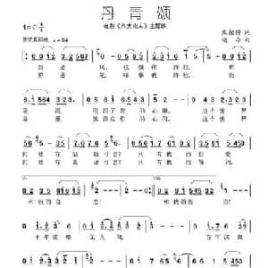 丹青颂_民歌简谱_词曲:熊相仔 颂今