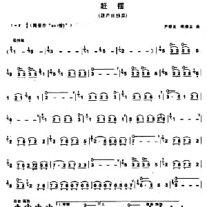 葫芦丝谱 | 赶摆