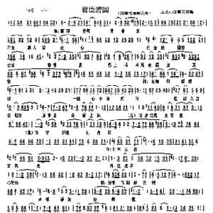 君臣游园1_歌谱投稿