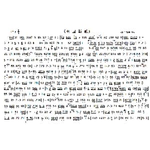 田园新歌 采茶舞曲 丹霞山仁化采茶剧团创作