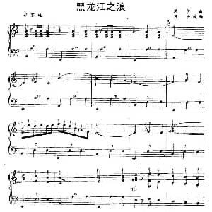 手风琴谱 | 黑龙江之浪 又名 黑龙江波涛 凡夫改编