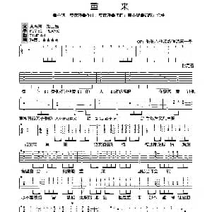 重来 吉他谱 黄小琥 蔡健雅 蔡健雅