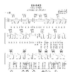 冷雨夜_歌曲简谱_词曲:BEYOND BEYOND